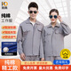 耐典純棉工作服長(cháng)袖套裝春秋款男電工焊工勞保服車(chē)間汽修廠(chǎng)服工裝定制