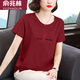 俞兆林（YUZHAOLIN）純 棉t恤短袖女夏裝2025新款中年媽媽短款寬松大碼上衣中老年女裝 紅色【瓶花】 4XL 【建議145~160斤