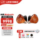 山靈（SHANLING）Majestic 12單元圈靜鐵旗艦級(jí)音樂耳機(jī)hifi入耳式發(fā)燒級(jí)4.4接口0.78可換線有線耳機(jī) Majestic黃花梨【京倉配送】