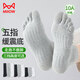 貓人五指襪5雙男按摩底透氣分趾襪抗菌無(wú)骨長(cháng)中短筒襪秋冬款棉襪吸汗 高筒白色*5 均碼 39-43碼