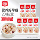 貝氏紅棗核桃燕麥片700g營(yíng)養(yǎng)早餐 即食免煮代餐 20條獨(dú)立小條裝
