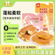 饞指兔肉松蛋糕無添加防腐劑兒童面包營養(yǎng)早餐零食 享1-2歲嬰兒寶寶食譜 肉松蛋糕1盒+高鈣蛋糕1盒