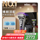 博朗9系巔峰版2.0吉列剃須刀手動(dòng)清潔護(hù)理中心德國(guó)進(jìn)口往復(fù)式電動(dòng)剃須刀送老公生日禮物七夕情人節(jié)禮物