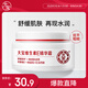 大寶維生素E精華霜50g敏感肌雙重維E角鯊?fù)榧t沒藥醇舒緩面部護(hù)膚品