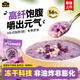 南方黑芝麻元氣谷物燕麥粥380g 凍干紫薯塊0添加蔗糖營(yíng)養早餐減肥輕食代餐