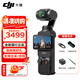 大疆（DJI） DJI Osmo Pocket 3  一英寸口袋云臺(tái) 靈眸手持旅游 Vlgo相機(jī) Pocket 3 標(biāo)準(zhǔn)版【無(wú)存儲(chǔ)卡 建議選禮包款】 官方標(biāo)配（不含隨心換）