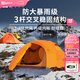 喜馬拉雅野外帳篷野營(yíng)加厚戶外露營(yíng)防雨高山四季專業(yè)冬季防寒過夜登山套裝 升級(jí)plus加寬版【專業(yè)級(jí)推薦】