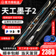 恒藝天工墨子123456一二三四五臺球桿小頭中式黑八8斯諾克布衣臺球桿 天工墨子2+原廠桿盒+夢皮頭