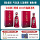 宜賓酒窖雅丨2020年窖藏老酒 名酒禮盒 濃香型白酒 佳品收藏 禮物 52度 500mL 2盒 丨宴席版拍三發(fā)原箱