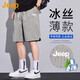 吉普（JEEP）美國正品Jeep高端冰絲直筒短褲男士夏季新款寬松透氣休閑五分中褲 淺咖色薄款 【官方正品】 XL 【適合145斤左右】