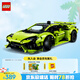 樂高（LEGO）積木拼裝機(jī)械組系列42161 蘭博基尼跑車不可遙控男孩玩具生日禮物