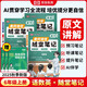 【京東包郵】榮恒 2025新 新版黃岡隨堂筆記六年級(jí)上冊(cè)語文數(shù)學(xué)英語人教版同步教材課堂筆記教材全解小學(xué)生課前預(yù)習(xí)單課后復(fù)習(xí)同步課本講解書輔導(dǎo)書（3冊(cè)）