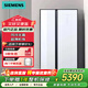 西門子（SIEMENS）超薄機(jī)身風(fēng)冷無霜旋轉(zhuǎn)制冰盒璃面板500升大容量 KX50NS20TI 大容量家用