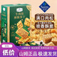 MEMBER'S MARK山姆會(huì )員超市代購牛肉餡酥脆餅干獨立小包裝休閑零食大禮包 拆零30包*12g【分享裝】
