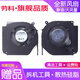 勞科（LAOKE）機械革命Z3 Air蛟龍560 760 Umi Pro II III筆記本散熱風(fēng)扇極光AIR 曠世16pro風(fēng)扇 單個(gè)風(fēng)扇