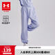 安德瑪（Under Armour）童裝新款舒適速干運動褲兒童燈籠褲女大童寬松休閑褲242209091 淺紫 170