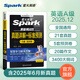 含2025年6月真題】星火英語三級a級備考2025年12月歷年真題試卷大學3級A級考試詞匯復習資料全套輔導書 英語三級a級真題詳解【真題+模擬+詞匯+作文】
