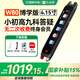 作業(yè)幫全科學(xué)習(xí)筆二代博學(xué)版W80【無二次收費】原題精講小初高中英文點讀筆學(xué)習(xí)詞典筆全科掃描筆翻譯筆 【補貼價1104】W80博學(xué)-終身會員 16GB 大屏雙頭設(shè)計 離線查詞翻譯 全科解題搜題