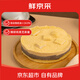 鮮京采黑芝麻豆乳麻薯慕斯蛋糕400g 冰淇淋零食糕點(diǎn)點(diǎn)心 七夕禮物