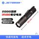 JETBeam杰特明 TH10R強(qiáng)光手電筒超亮長(zhǎng)續(xù)航遠(yuǎn)射探照戶(hù)外應(yīng)急燈戰(zhàn)術(shù)露營(yíng)