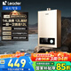 海爾（Haier）智家出品Leader系列燃?xì)鉄崴魈烊粴饧矣煤銣丶礋崴畾庾冾l風(fēng)機(jī)ECO節(jié)能熱水器LVS 12L 【LVS】高配低價百元機(jī)必選 主推款