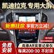 勝派適用于凱迪拉克ATSL SRX XTS汽車(chē)載中控大屏導航倒車(chē)影像一體機 八核【4G版+4G+64G+DSP】 導航+AHD高清倒車(chē)+1080P記錄儀+包安裝