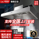 路易皇冠【支持上門(mén)安裝】商用油煙機大吸力油煙凈化器一體機土灶柴火灶吸抽油煙機餐飲飯店不銹鋼排煙罩 100*80*50厘米【1200W單風(fēng)機】 上門(mén)包安裝【2025升級第三代】