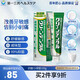 第一三共舒敏小綠管100g 日本牙膏原裝進(jìn)口舒緩抗敏感抑菌呵護(hù)牙周