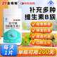 21金維他復(fù)合維生素b族200片 b12b6葉酸煙酰胺生物素提高男女士代謝性功能
