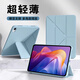 盾優(yōu)匠適用紅米R(shí)edmi Pad2保護(hù)殼2025款11英寸小米紅米平板2保護(hù)套防摔輕薄軟殼皮套 Y折白冰藍(lán)