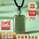 中國(guó)黃金（CHINA GOLD）和田玉無(wú)事牌吊墜平安男女款玉石項(xiàng)生日禮物送女友老婆教師節(jié)禮物 【京速達(dá)】和田玉平安無(wú)事牌+玉珠