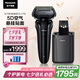 松下（Panasonic）高端新9系剃須刀電動(dòng)往復(fù)式清潔中心男士刮胡刀進(jìn)口五刀頭七夕情人節(jié)禮物男士禮盒LV7W