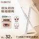 花洛莉亞（FLORTTE）雙頭臥蠶筆提亮自然防水防汗眼線(xiàn)筆膠筆禮物G05#水汪汪