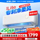 科龍空調(diào)大1匹 海信出品 靜省電 新一級變頻冷暖臥室掛機防直吹以舊換新國家補貼 KFR-26GW/QS1Lite-X1