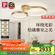 Paulmann P德國柏曼創(chuàng  )意輕奢圓環(huán)護眼吸頂燈客廳臥室書(shū)房全光譜LED套裝燈具 【雙環(huán)】推薦 15-20㎡ 香檳金 【智能版】已接入米家APP