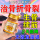 旗黃骨折骨裂恢復的膏進(jìn)口促進(jìn)骨折愈合消腫痛膏快速接斷骨跌打損傷 一瓶【體驗裝】
