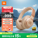 JBLLIVE 770NC 自適應(yīng)主動降噪藍牙耳機 頭戴式HiFi無線耳機 升級三維音效 玫瑰金