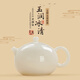 鈺銓龍門 玉潤冰清芙瑤西施壺 德化傳統(tǒng)中國白高端陶瓷純手工泡茶壺禮盒裝 玉潤冰清芙瑤西施壺 200ml
