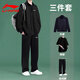 李寧（LI-NING）運動(dòng)套裝男春秋季新款衛衣衛褲短袖三件套男女同款寬松休閑運動(dòng)服 黑色(立領(lǐng)外套+黑t+平口休閑褲) XL