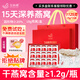 艾尚燕即食燕窩75g*15瓶禮盒 禮品送長(zhǎng)輩 孕婦補(bǔ)品 老人營(yíng)養(yǎng)品 生日禮物