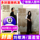 【劉敏濤/藍盈瑩封面】瑞麗伊人風(fēng)尚雜志2025年11.12月 雙月刊 另有全年訂閱/2026/2024年現貨可選 時(shí)尚女士服飾搭配美容期刊 新！25年11.12月合刊【劉敏濤/藍盈瑩隨機】