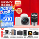 索尼（SONY）【上海國(guó)補(bǔ)】ZV-E10L APS-C半畫(huà)微單 ZV-E10  vlog直播4K視頻側(cè)翻式液晶屏zv-e10 白色雙鏡頭套裝（16-50+銀色55-210） 官方標(biāo)配（不含內(nèi)存卡）