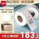 得力（deli）100*100mm 500張*12卷 薄荷海三防熱敏標(biāo)簽紙 貨物條碼不干膠打印紙ZG169【適配4寸標(biāo)簽機888B等】