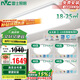 雷士照明（NVC）客廳吸頂燈普瑞全光譜護(hù)眼智能臥室燈國家補(bǔ)貼小白舒適光包安裝