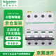 施耐德電氣 空氣開(kāi)關(guān) 4P C63A A9系列小型家用微型斷路器 空開(kāi)總閘 iC65N-4P-C63A