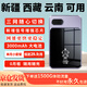 喬銳斯【新疆西藏云南可用】隨身wifi移動(dòng)無線Wi-Fi6無線網(wǎng)卡路由器非5g無限流量2025款全國通用 【3000毫安】新疆西藏云南用移動(dòng)-內(nèi)地三網(wǎng)通
