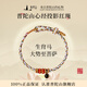 普陀山學(xué)業(yè)紅繩投影手繩本命年考試上岸太歲紅繩編織繩手鏈