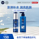 妮維雅（NIVEA）男士護(hù)膚品水活暢透保濕兩件套(小藍(lán)管+啫喱) 生日禮物送男友