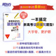 【新版】新東方2026高考英語寫作 讀后續(xù)寫技巧與素材大全/讀后續(xù)寫講練大全高一二三作文 【26新版】讀后續(xù)寫技巧與素材大全 高考英語寫作