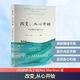 改變 從心開(kāi)始 學(xué)會(huì )情緒平衡的方法 情緒管理書(shū)籍 情商課控制情緒 荷 羅伊 馬丁納 華文出版社 新華文軒書(shū)店正版